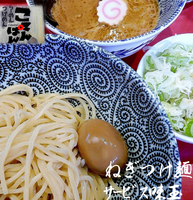 「ねぎつけ麺＋サービス味玉（890円）」@らーめん・つけめん こてんぱんの写真
