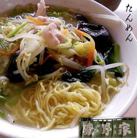 「たんめん（630円）」@磯野家の写真