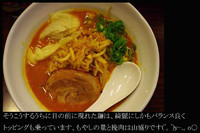 「からみそらぁ麺」@らあ麺 みかみの写真