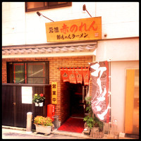 「ラーメン」@赤のれん節ちゃんラーメンの写真