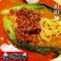 担担麺 580円