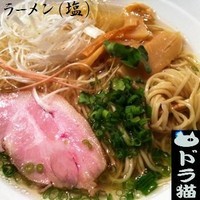 「ラーメン（塩）720円」@ラーメン ドラ猫の写真