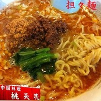 「担々麺 750円」@桃天花の写真
