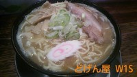 「W1S」@ラーメン どげん屋の写真