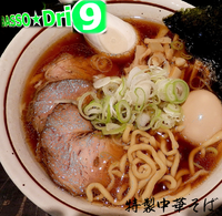 「特製中華そば（950円）」@Basso Dri⑨の写真