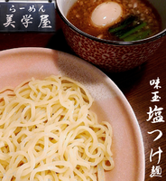 「味玉塩つけ麺（950円）」@らーめん 美学屋の写真