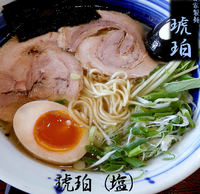 「琥珀（塩）（770円）」@自家製麺 琥珀の写真