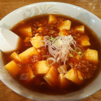 「マーボメン （860円）」@一冨士の写真