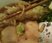 「黒節醤油清流（限定10食）　680円」@麺屋酒家 鉄風の写真