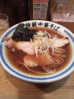 「西尾中華そばリバイバル」@ラーメン凪 特級中華そば 駒込店の写真