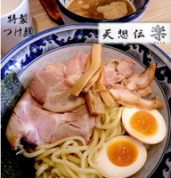 「特製つけ麺（900円）」@秋葉原つけ麺 油そば 楽の写真
