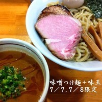 「味噌つけめん(7/7,7/8各日30食限定) 750円＋味玉」@麺屋 むじゃきの写真