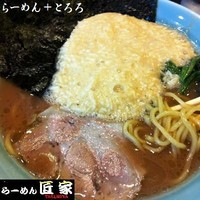 「らーめん 600円＋とろろ 200円」@匠家 ひたちなか店の写真