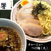 「チャーシューつけ麺(大400g同額) 880円」@豚てっぱん麺 響の写真