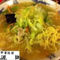 「タンメン 800円」@中華料理 源助の写真