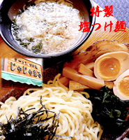 「特製塩つけ麺（おねだり）（950円）」@ラーメン つけ麺 じゃじゃまる 錦糸町店の写真