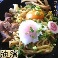 「コテソバ 600円＋温玉 100円」@油濱 春日部店の写真