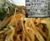 「辛タイ風和え麺（無料大盛）【１０食】　850円」@龍のひげの写真