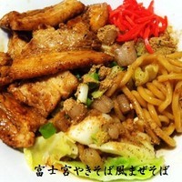 「富士宮やきそば風まぜそば（限定） 700円」@麺や 武蒼の写真