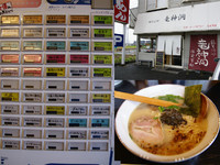 「鶏そば」@鶏そばや 竜神洞の写真