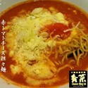 赤トマトチーズ担々麺 1050円＋生ビール