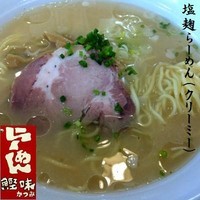 「塩麹らーめん（クリーミー） 650円」@らーめん鰹味の写真