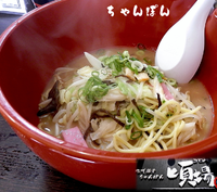 「長崎ちゃんぽん（800円）」@九州豚骨 ちゃんぽん 頃場の写真