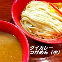 「タイカレーつけめん（中400g：限定） 850円」@つけめん・豚そば 活龍 牛久店の写真