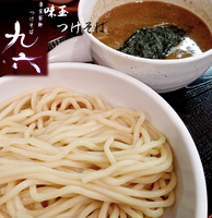 「味玉つけそば（820円）」@つけそば 九六の写真