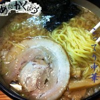 「こってり中華 490円」@めんかくぼうの写真