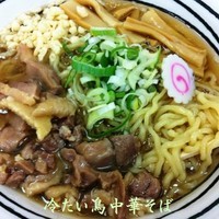 「冷たい鳥中華そば（季節限定） 700円」@まるしん 麺匠 きくのやの写真