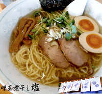 「煮干し塩そば＋味玉（850円）」@中華そば 田家 本店の写真