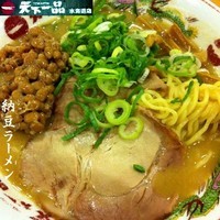 「納豆ラーメン（こってりのみ） 800円」@天下一品 水海道店の写真