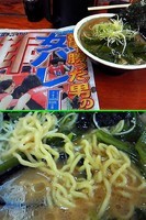 「ワカメラーメン(固め)￥700＋海苔￥100」@カマリヤ大将の写真