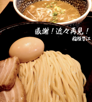「特製鶏白湯煮干しつけ麺（950円）」@らーめん 稲垣の写真