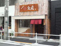 「醤油らーめん（700円）」@ら～めん 桜食堂。の写真