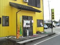 「青竹手打ちラーメン（550円）」@岡崎麺の写真