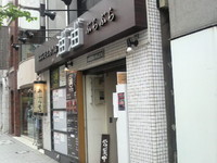 「油そば（690円）」@油そば専門店 ぶらぶら 赤坂店の写真