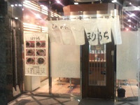 「ざるらぁめん（850円）」@らぁめん ほりうち 本店の写真