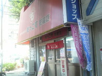 「鴨つけ麺(700円)」@もっこす 花隈店の写真