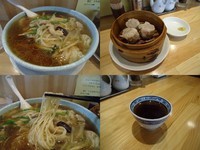 「『鶏ワンタン麺+シューマイ＆小ライスのランチセット』」@ウミガメ食堂の写真