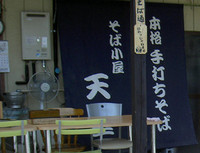 「ざるそば」@そば小屋 天童の写真