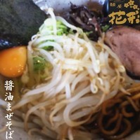 「醤油まぜそば 780円」@麺屋 花形の写真
