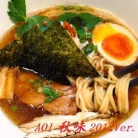 「ＡＯＩ秋味 2012Ver.（限定)　750円」@麺や 蒼 AOIの写真