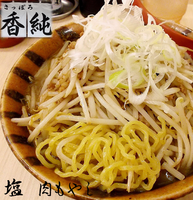 「塩＋肉もやし（750円）」@さっぽろ 香純 池袋店の写真