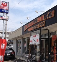 「塩雲呑麺」@上州地鶏ラーメン 翔鶴の写真