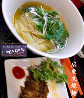 「広東チャーシュー麺(880円)」@らーめんだいにんぐ ひびきの写真