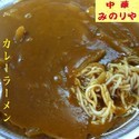 カレーラーメン 700円