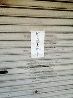 「ラーメン ¥700」@名物屋の写真