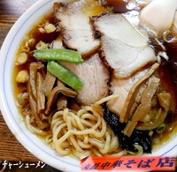 「チャーシューメン（900円）」@丸長 荻窪本店の写真